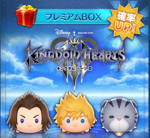 2019年9月追加の新ツム一覧画像1