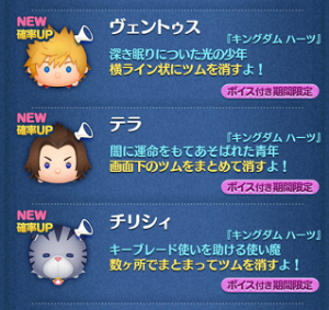 2019年9月追加の新ツム一覧画像2