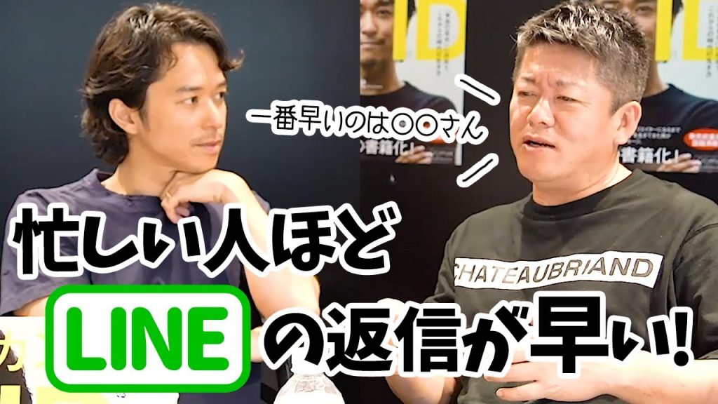 返信が早い人は仕事ができる!?ホリエモンが電話嫌いな理由とは【小橋賢児×堀江貴文】_サムネイル画像(堀江貴文 ホリエモン:https://youtu.be/5XKieNOWE3g)