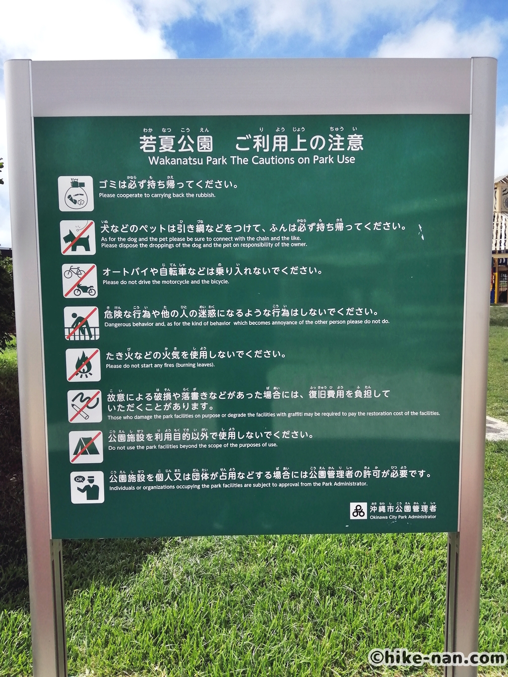 19年 沖縄市の若夏公園が楽しい バランス棒 滑り台 ターザンロープもあり ヒケナンブログ