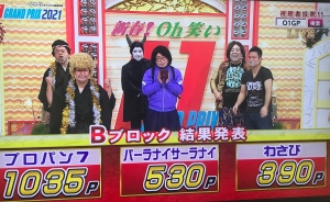 優勝はリップサービス！「新春！Oh笑いO-1グランプリ2021」【沖縄のお笑い大会】_Bブロック結果