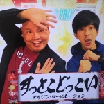 優勝はリップサービス！「新春！Oh笑いO-1グランプリ2021」【沖縄のお笑い大会】_すっとこどっこい