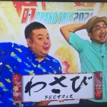 優勝はリップサービス！「新春！Oh笑いO-1グランプリ2021」【沖縄のお笑い大会】_わさび