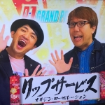 優勝はリップサービス！「新春！Oh笑いO-1グランプリ2021」【沖縄のお笑い大会】_リップサービス