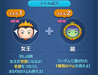 ツムツム 21年3月に登場する新ツム予想 リーク情報を紹介します ヒケナンブログ
