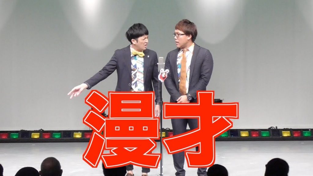 リップサービス漫才【せやろがいおじさんのお笑い】オリジンお笑いライブVol.273_サムネイル画像(ワラしがみ:https://youtu.be/TSalMaKB51w)