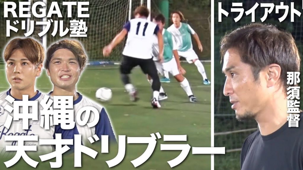 上手い!速い!強い!YouTube界の天才ドリブラー参上!?_サムネイル画像(eFootball チャンネル:https://youtu.be/WdCz6_vaDtk)
