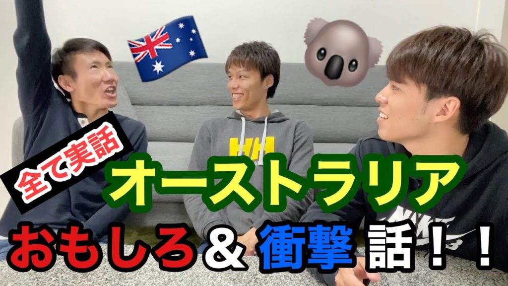 オーストラリアでの体験談話してみた。＃海外　＃オーストラリア　＃留学_サムネイル画像（リゼム LISEM CHANNEL：https://youtu.be/Vf5xGwWkZMY）