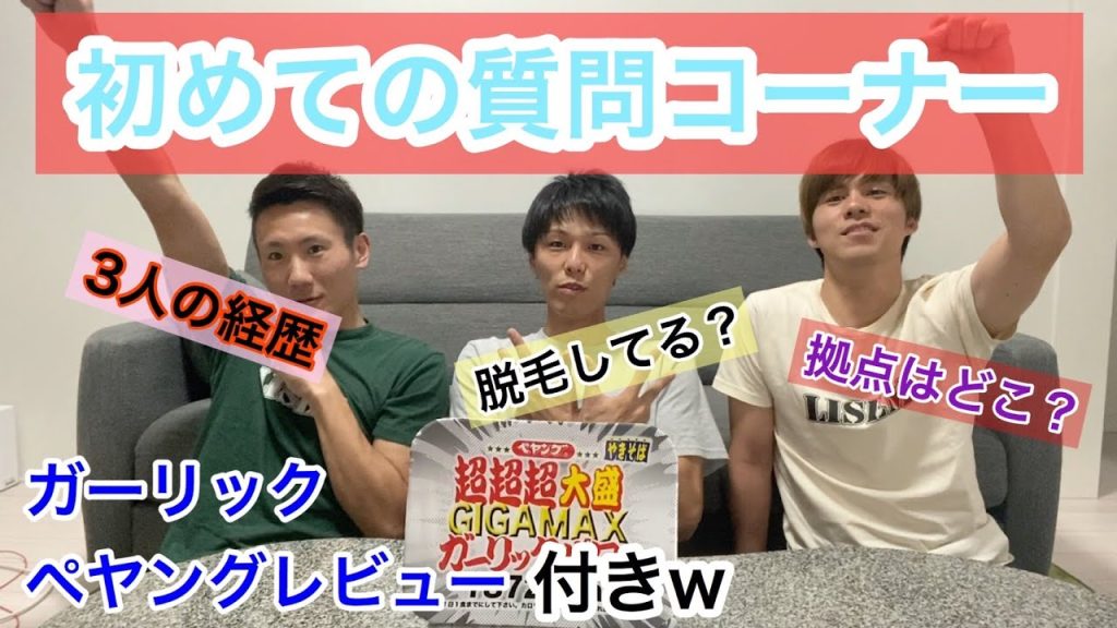 LISEM初の質問コーナー！ガーリックパワーペヤング付きwww＃ペヤング＃質問_サムネイル画像（リゼム LISEM CHANNEL：https://youtu.be/pHbfU6k3AH4&t=288）