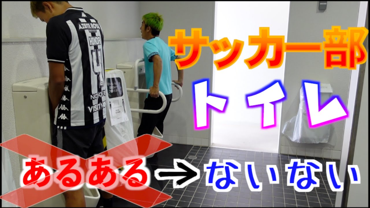 Winner S 梅ちゃん 身長や年齢 サッカー経歴は ソサイチ日本代表 ヒケナンブログ