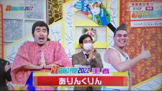 優勝はありんくりん！「新春！Oh笑いO-1グランプリ2022」【沖縄のお笑い大会】_優勝はありんくりん